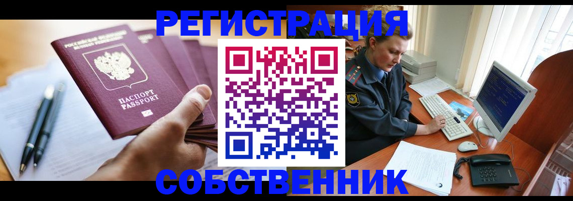 временная регистрация госуслуги в Валуйках