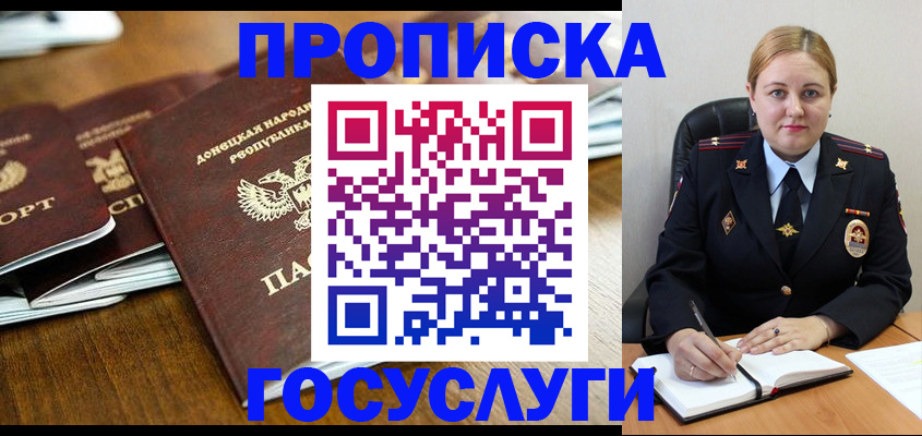 прописка в квартире в Валуйках